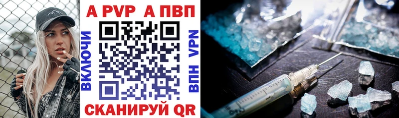 APVP VHQ  где купить   Николаевск 